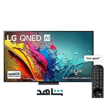 تلفزيون , ال جي  , 75 بوصة , ذكي , فائق الوضوح , كيوند , 120 هرتز , 86