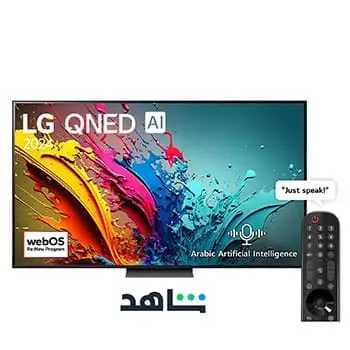 تلفزيون , ال جي  , 86 بوصة , ذكي , فائق الوضوح , كيوند , 120 هرتز , 86