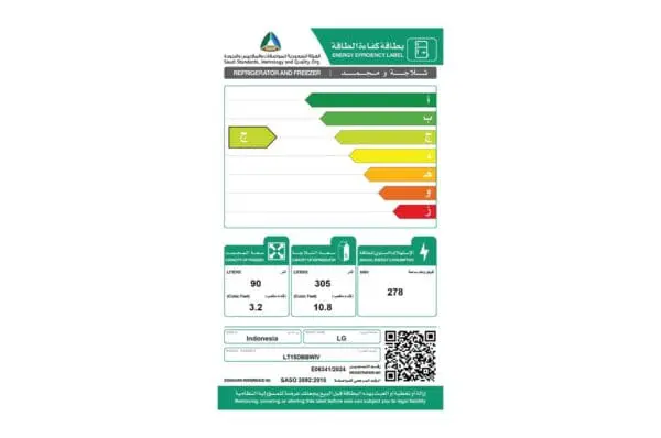 ⁦ثلاجة 2 باب 14 قدم/  انفيرتر كمبروسير / ابيض⁩ - الصورة ⁦15⁩