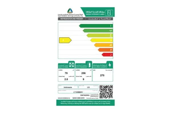 ⁦ثلاجة 2 باب 11.8 قدم/ انفيرتر كمبروسير/ تدفق متعدد للهواء⁩ - الصورة ⁦13⁩