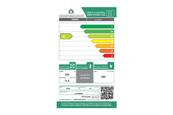 ⁦فريزر عامودي باب واحد 11.4 قدم / تدفق متعدد للهواء / تجميد سريع / انفيرتر كمبروسير⁩ - الصورة ⁦16⁩