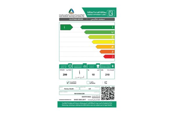 Dryer 10 KG /Dual Inverter / Sensor Dry /Allergy Care / WiFi / White color - Image 17