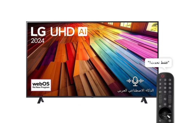 ⁦تلفزيون LG UHD AI UT80 4K الذكي مقاس 86 بوصة المدعوم بجهاز التحكم AI Magic remote وميزة HDR10 وواجهة webOS24 طراز 86⁩ - الصورة ⁦2⁩