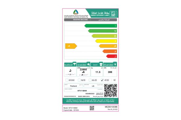 ⁦غسالة 11 ك ,تعبئة علوية, Smart Inverter⁩ - الصورة ⁦7⁩