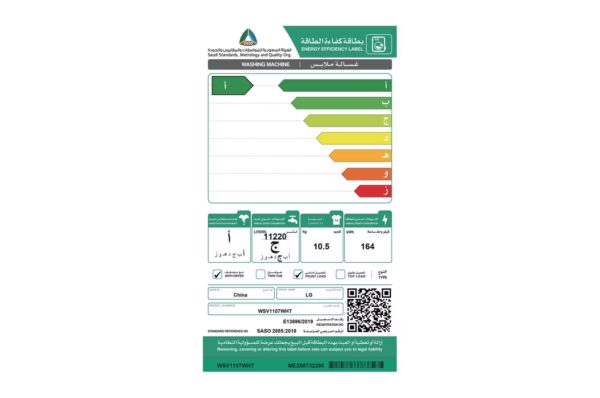 ⁦غسالة امامية كومبو 10.5/7 كجم / 6 حركات /  1400 لفة في الدقيقة / موتور الدفع المباشر / واي فاي / بخار / ابيض⁩ - الصورة ⁦16⁩